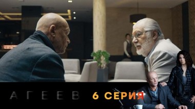 6-я серия 22.06.2025