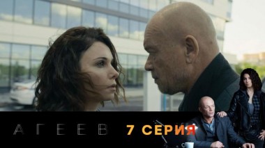 7-я серия 23.06.2025