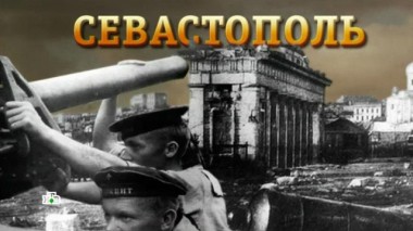 «Севастополь» 07.05.2019