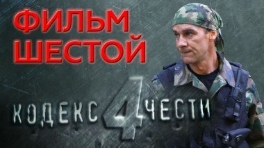 Покушение на кандидата 10.07.2017