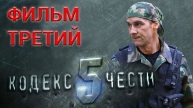 Афера 17.07.2017