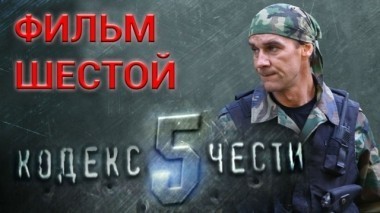 Фальсификация 20.07.2017