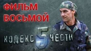 Секретное оружие 23.07.2017