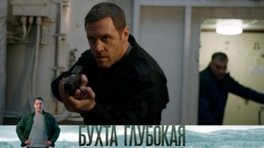 10-я серия 20.12.2023