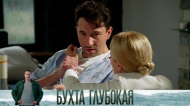 11-я серия 20.12.2023