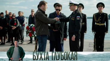 3-я серия 20.12.2023