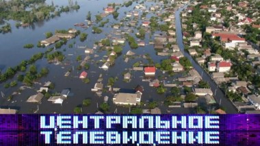 Выпуск от 10 июня 2023 года 10.06.2023