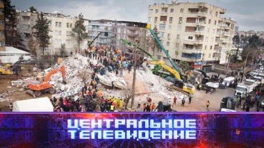 Выпуск от 11 февраля 2023 года 11.02.2023