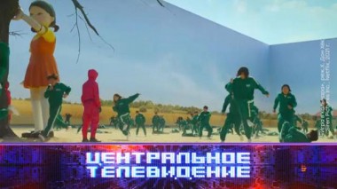 Выпуск от 16 октября 2021 года 16.10.2021