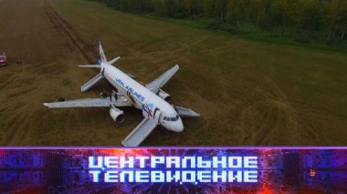 Выпуск от 16 сентября 2023 года 16.09.2023