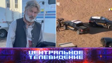 Выпуск от 23 октября 2021 года 23.10.2021