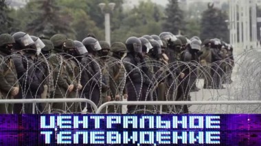 Выпуск от 29 августа 2020 года 29.08.2020