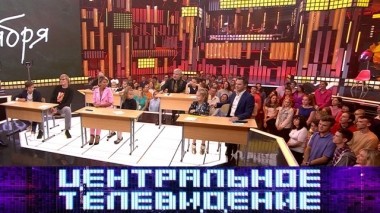 Выпуск от 1 сентября 2018 года 01.09.2018