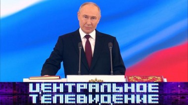 Выпуск от 11 мая 2024 года 11.05.2024