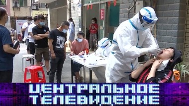 Выпуск от 16 мая 2020 года 16.05.2020