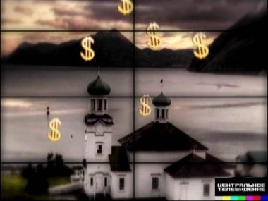 Выпуск от 18 сентября 2011 года 26.09.2011