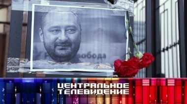 Выпуск от 2 июня 2018 года 02.06.2018