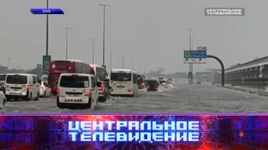 Выпуск от 20 апреля 2024 года 20.04.2024