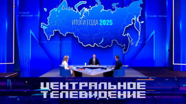 Выпуск от 20 декабря 2025 года 20.12.2025