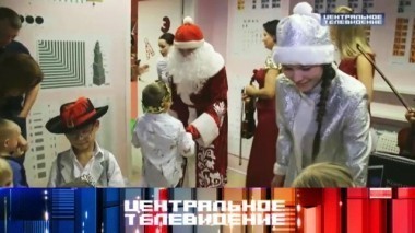 Выпуск от 23 декабря 2017 года 23.12.2017