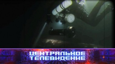 Выпуск от 24 августа 2024 года 24.08.2024