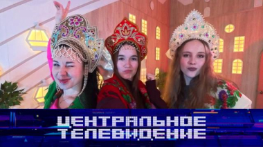 Выпуск от 24 января 2026 года 24.01.2026