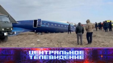 Выпуск от 28 декабря 2024 года 28.12.2024