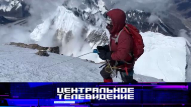 Выпуск от 30 августа 2025 года 30.08.2025