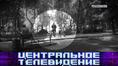 Выпуск от 31 августа 2019 года 31.08.2019