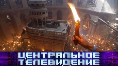 Выпуск от 4 мая 2024 года 04.05.2024