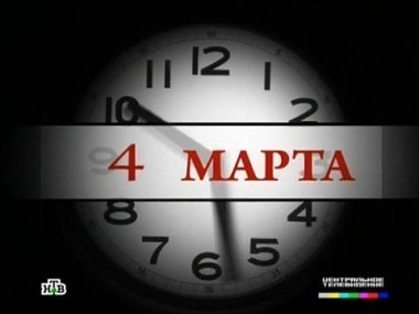 Выпуск от 5 февраля 2012 года 05.02.2012