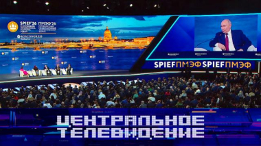 Центральное телевидение / Выпуск от 6 июня 2026 года / 06.06.2026