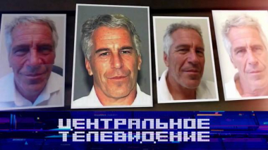 Выпуск от 7 февраля 2026 года 07.02.2026