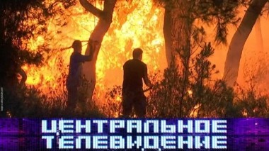 Выпуск от 8 сентября 2018 года 08.09.2018