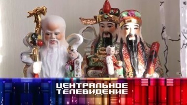 Выпуск от 9 декабря 2017 года 09.12.2017