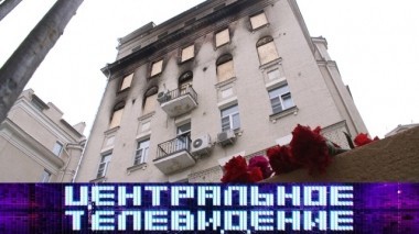 Выпуск от 9 февраля 2019 года 09.02.2019