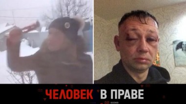 Нападения экс-супруги на многодетного отца, преступная халатность приставов и оспаривание дарственной 01.02.2025