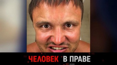 Одержимый «гуру»-рабовладелец и его гарем 30.06.2024