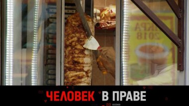 Волна отравлений шаурмой и судьба школьников, осужденных за незаконный оборот наркотиков 17.09.2023