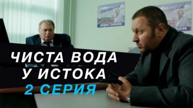 2-я серия 06.03.2015