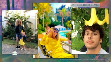 «Алла и Максим. Весеннее обострение» 04.04.2025