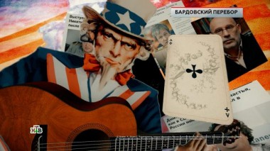 «Бардовский перебор» 14.02.2025