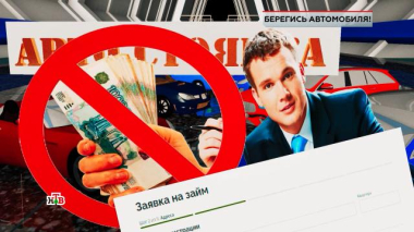 «Берегись автомобиля!» 24.10.2025