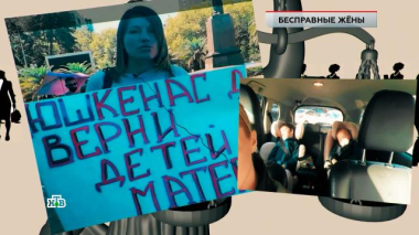 «Бесправные жены» 14.11.2025