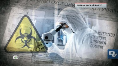 «Американский вирус» 10.03.2022