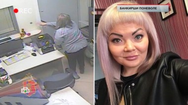 «Банкирши поневоле» 26.01.2022