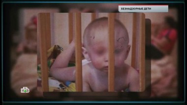 «Безнадзорные дети» 13.05.2021