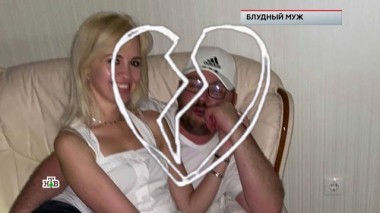 «Блудный муж» 29.09.2022