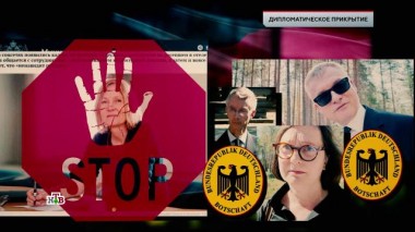 «Дипломатическое прикрытие» 22.09.2022