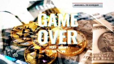 «Финико ля комедия» 16.09.2021